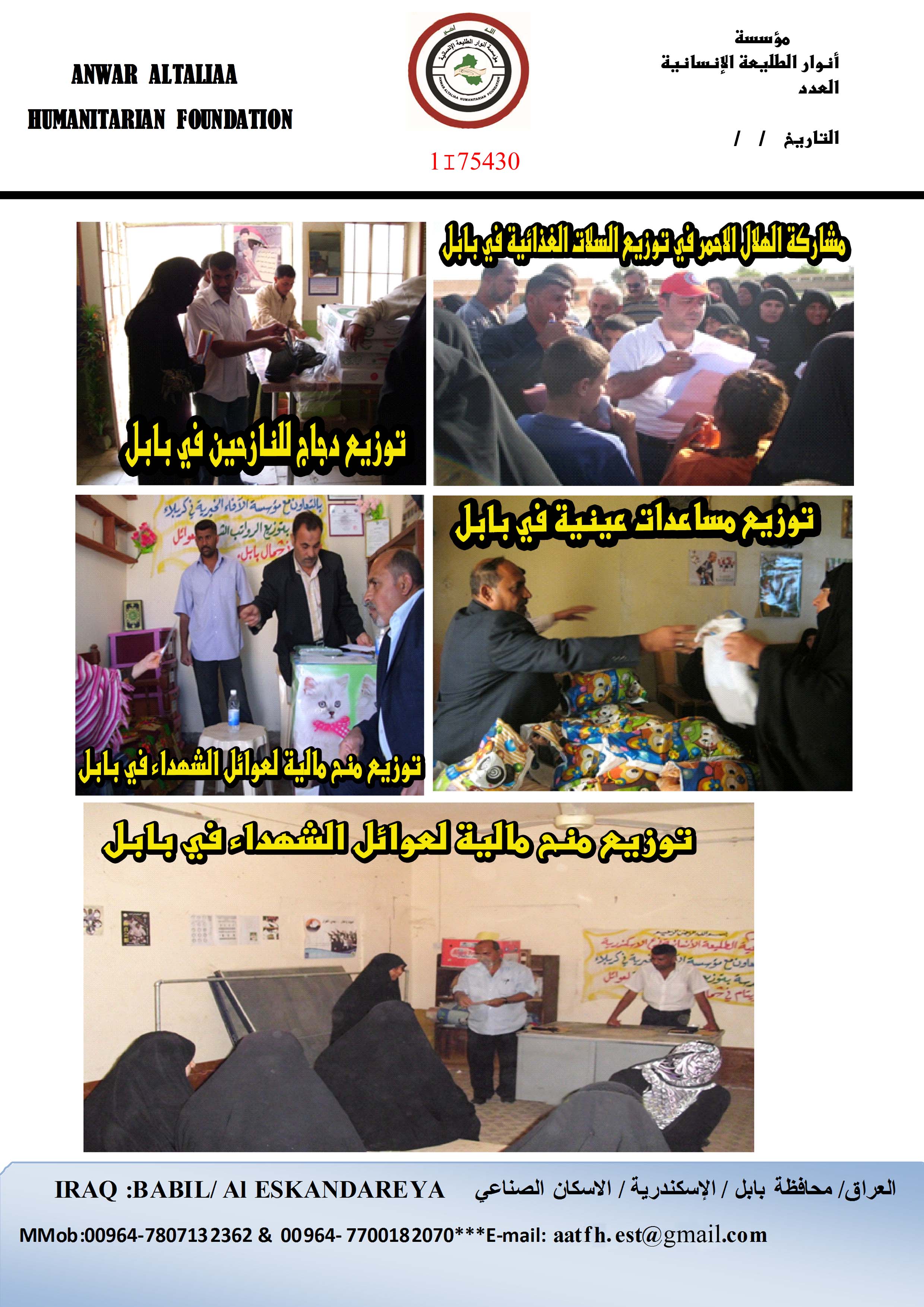 توزيعات