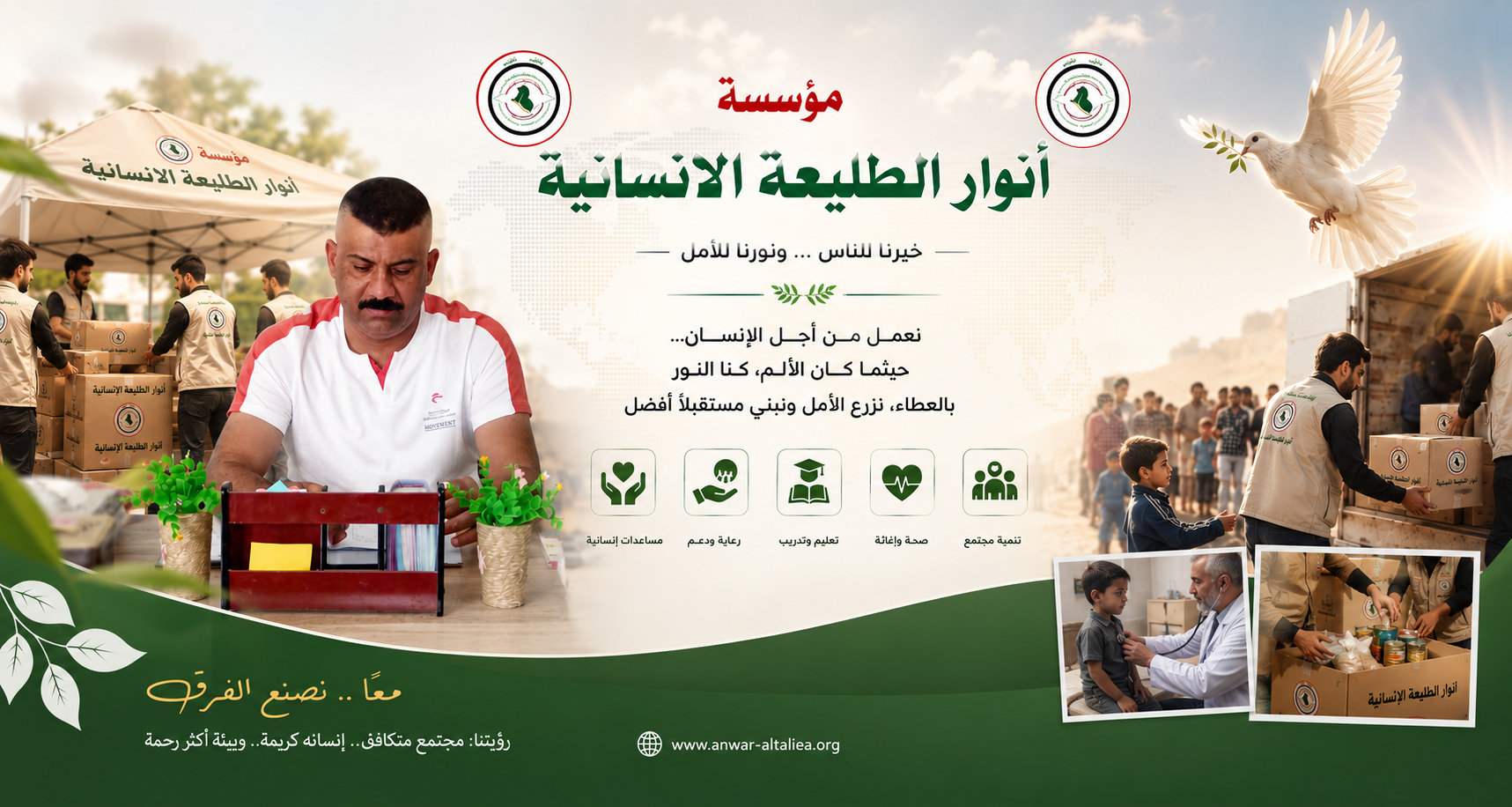 أنوار الطليعة - شعار المؤسسة